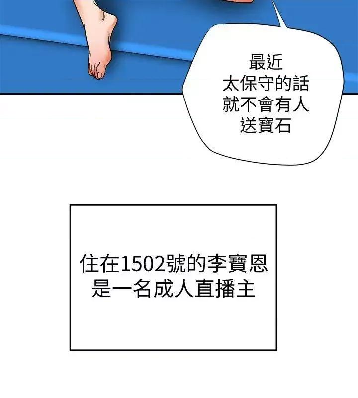 有夫同享 有夫同享-第15话-现场看更性感吧? 第30页