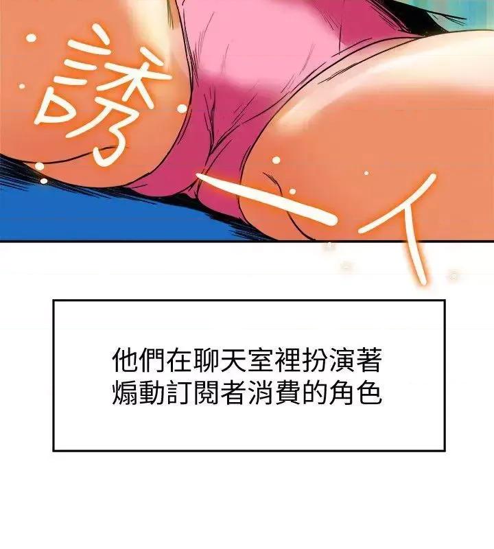 有夫同享 有夫同享-第15话-现场看更性感吧? 第32页