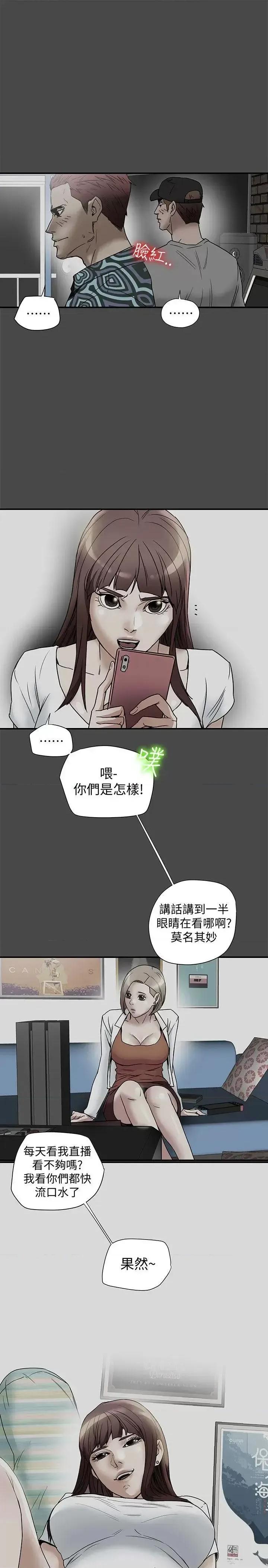 有夫同享 有夫同享-第16话-新人教育现场直击 第1页