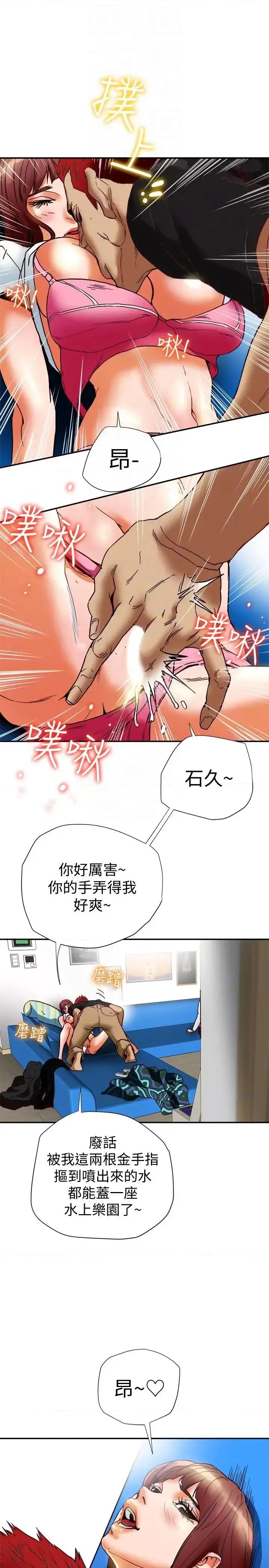 有夫同享 有夫同享-第16话-新人教育现场直击 第7页