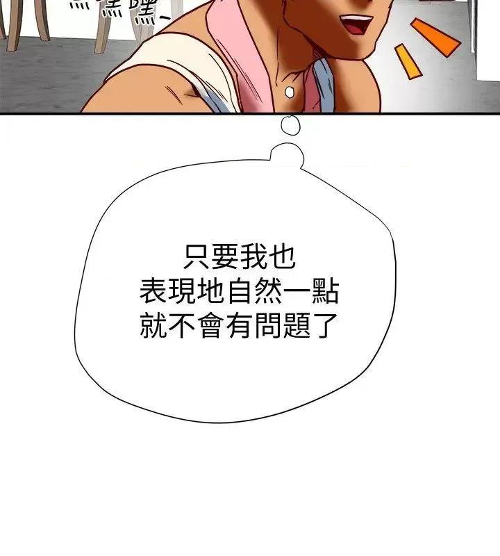 有夫同享 有夫同享-第16话-新人教育现场直击 第30页