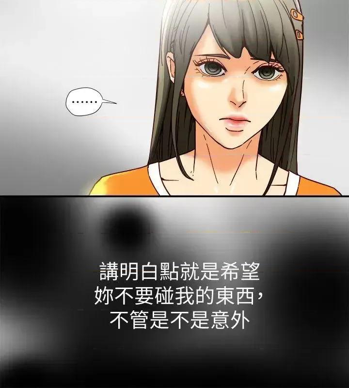 有夫同享 有夫同享-第17话-妇女会长的另一个私生活 第4页