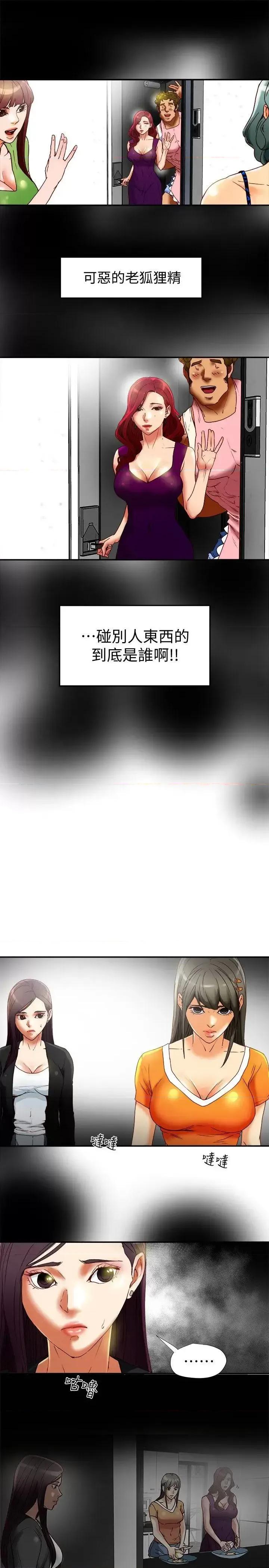 有夫同享 有夫同享-第17话-妇女会长的另一个私生活 第5页