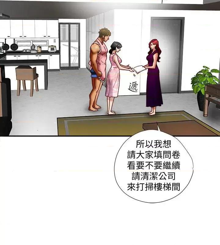 有夫同享 有夫同享-第17话-妇女会长的另一个私生活 第8页