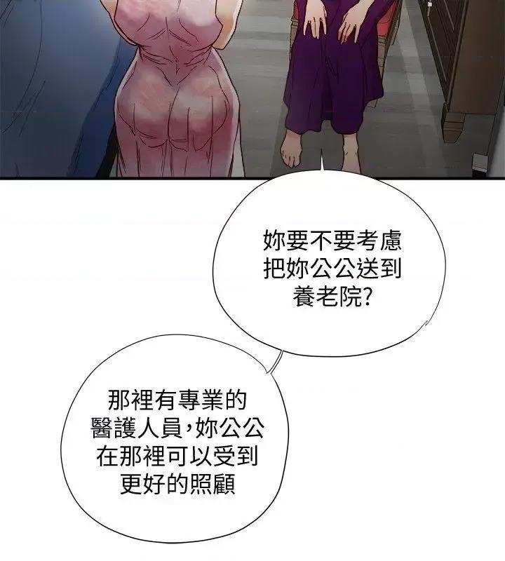 有夫同享 有夫同享-第17话-妇女会长的另一个私生活 第14页