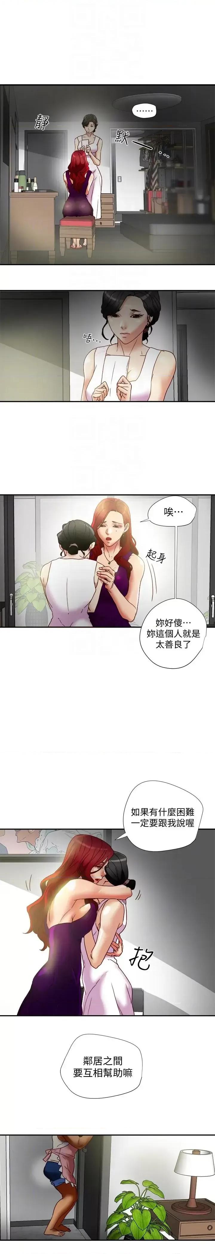 有夫同享 有夫同享-第17话-妇女会长的另一个私生活 第15页