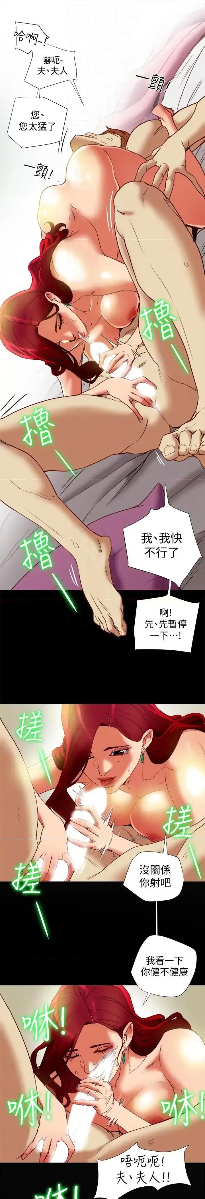 有夫同享 有夫同享-第17话-妇女会长的另一个私生活 第27页