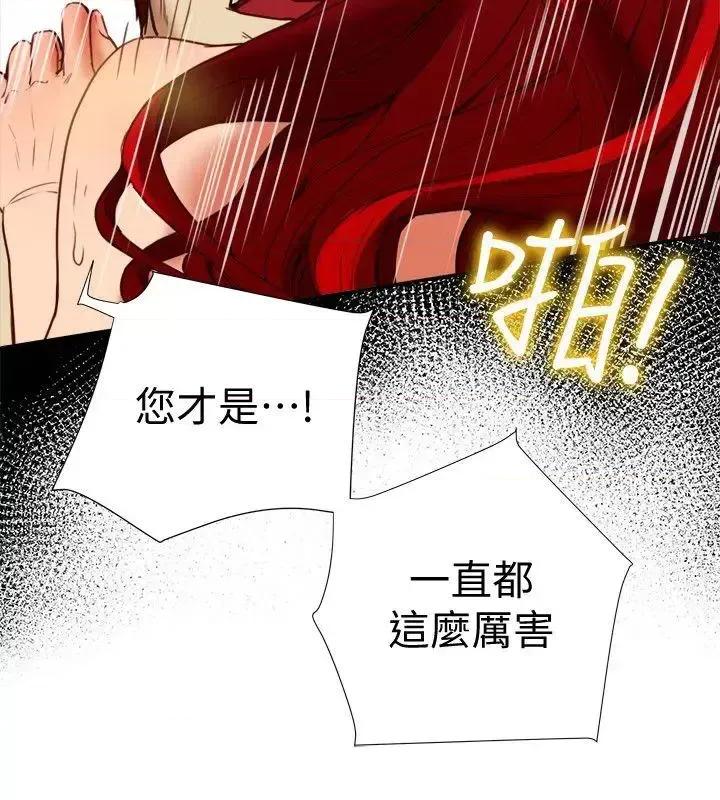 有夫同享 有夫同享-第17话-妇女会长的另一个私生活 第32页