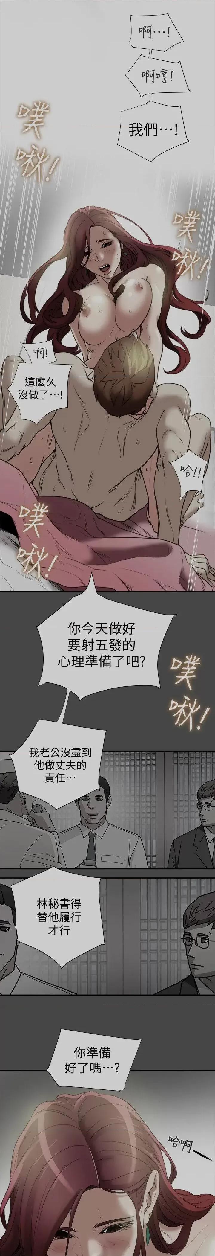 有夫同享 有夫同享-第18话-好东西要和好朋友分享 第1页