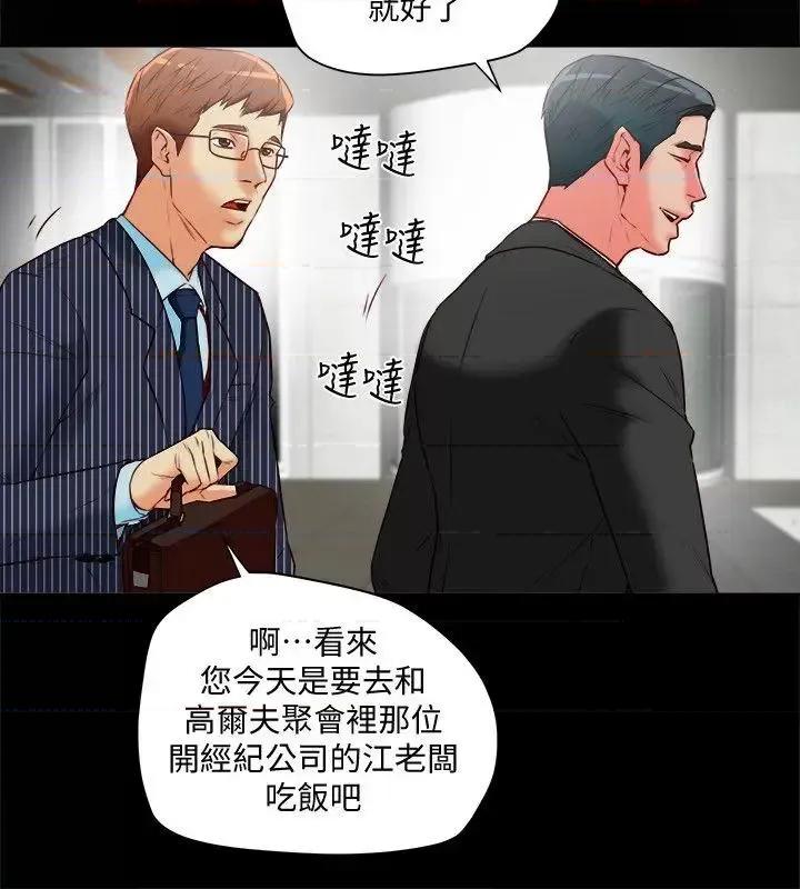 有夫同享 有夫同享-第18话-好东西要和好朋友分享 第4页