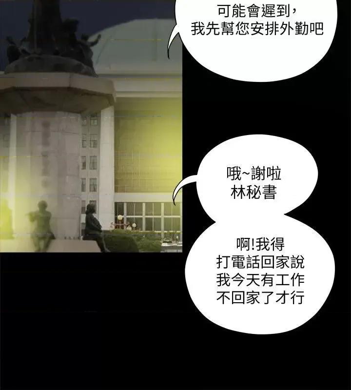 有夫同享 有夫同享-第18话-好东西要和好朋友分享 第6页