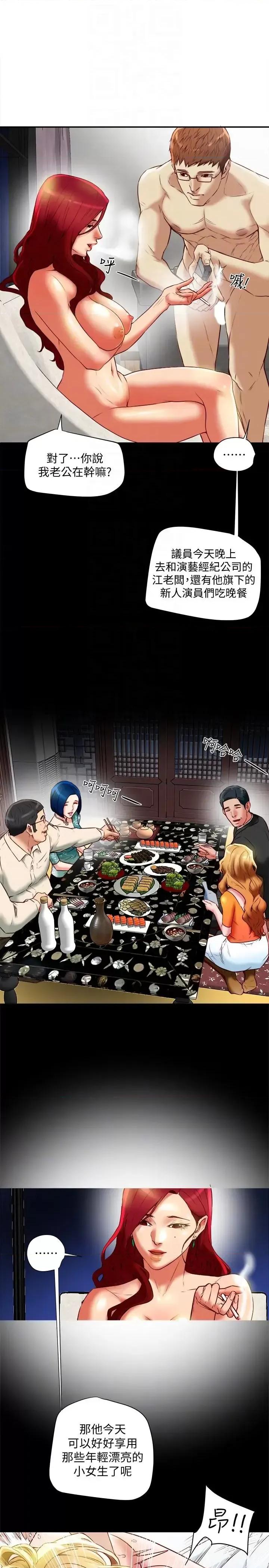 有夫同享 有夫同享-第18话-好东西要和好朋友分享 第13页