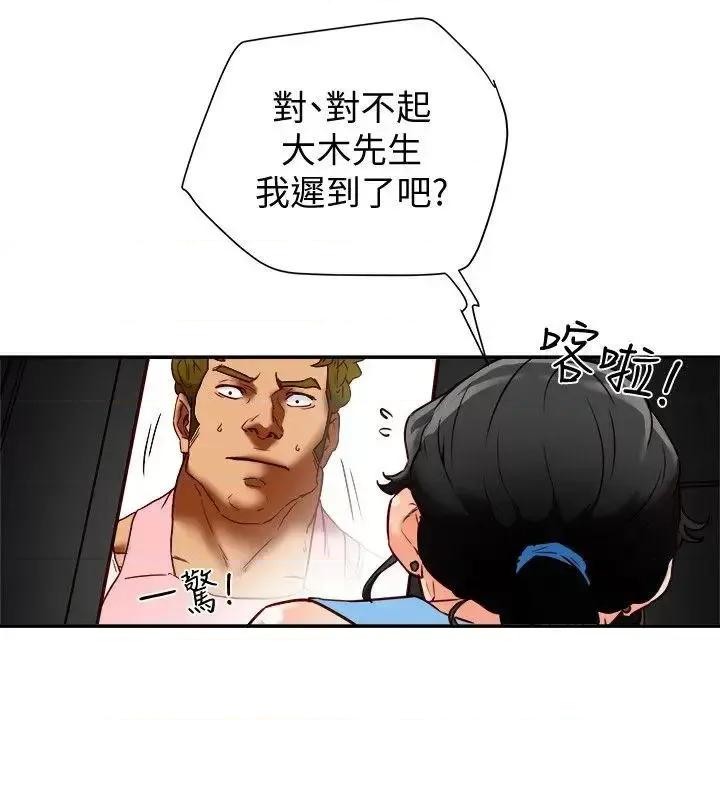 有夫同享 有夫同享-第18话-好东西要和好朋友分享 第22页