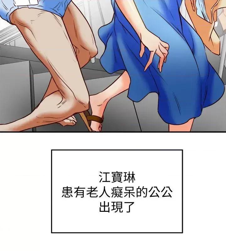 有夫同享 有夫同享-第18话-好东西要和好朋友分享 第34页