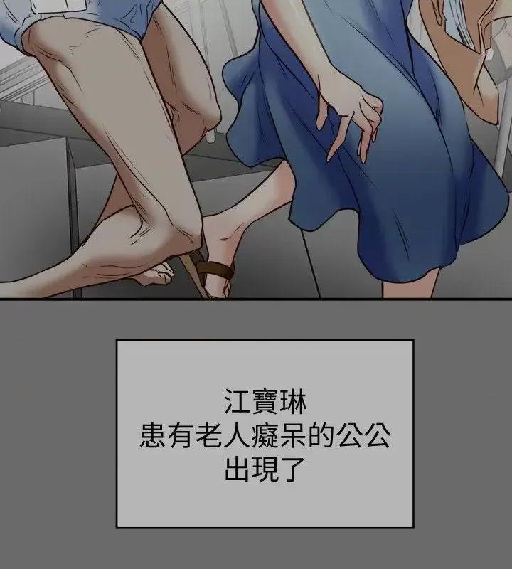 有夫同享 有夫同享-第19话-从现在起我要尽情享受 第2页