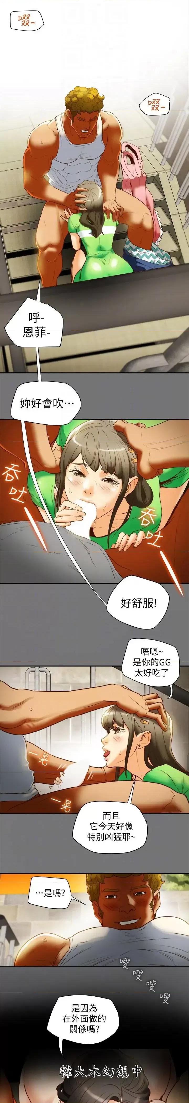 有夫同享 有夫同享-第19话-从现在起我要尽情享受 第9页