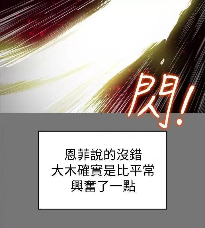 有夫同享 有夫同享-第19话-从现在起我要尽情享受 第12页