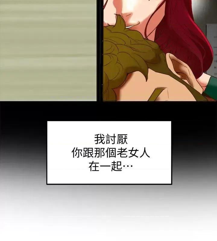 有夫同享 有夫同享-第19话-从现在起我要尽情享受 第32页