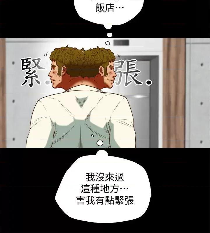 有夫同享 有夫同享-第20话-三人行，必有我湿 第4页
