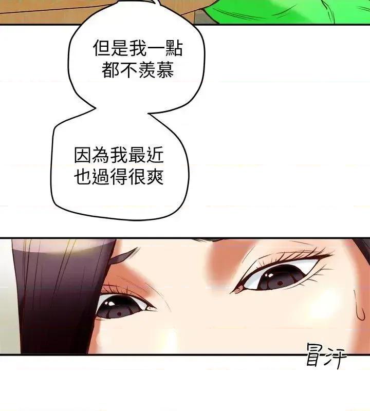 有夫同享 有夫同享-第20话-三人行，必有我湿 第34页