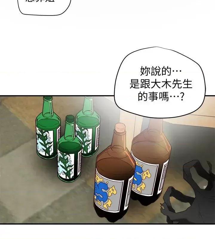 有夫同享 有夫同享-第21话-我要诱惑妳老公 第24页