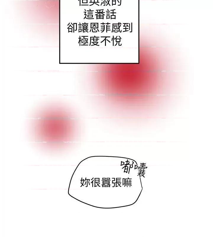 有夫同享 有夫同享-第21话-我要诱惑妳老公 第28页