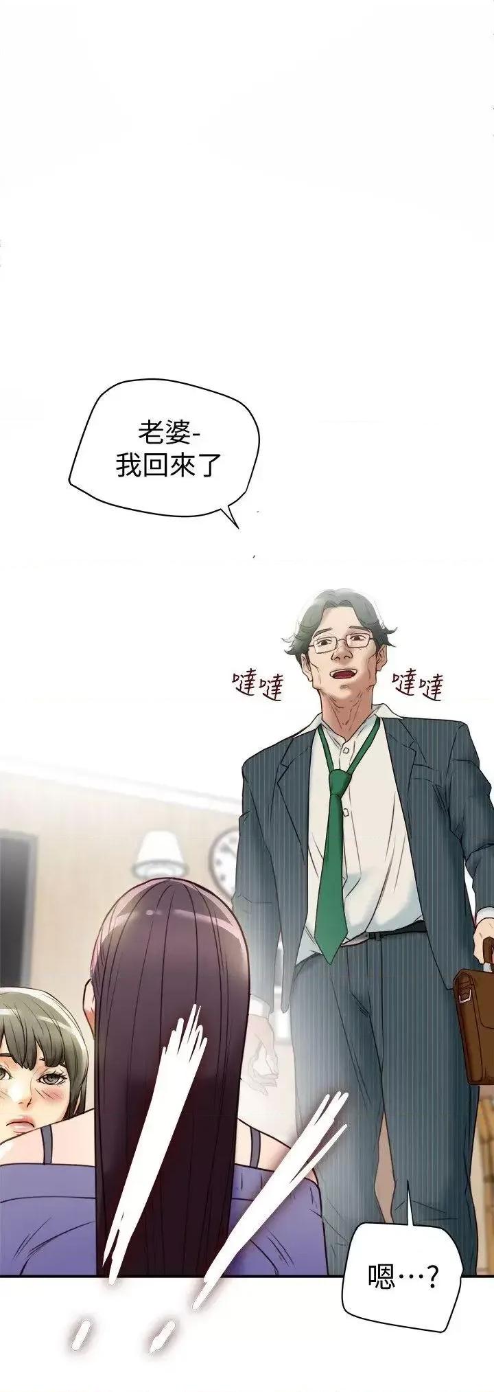 有夫同享 有夫同享-第21话-我要诱惑妳老公 第34页