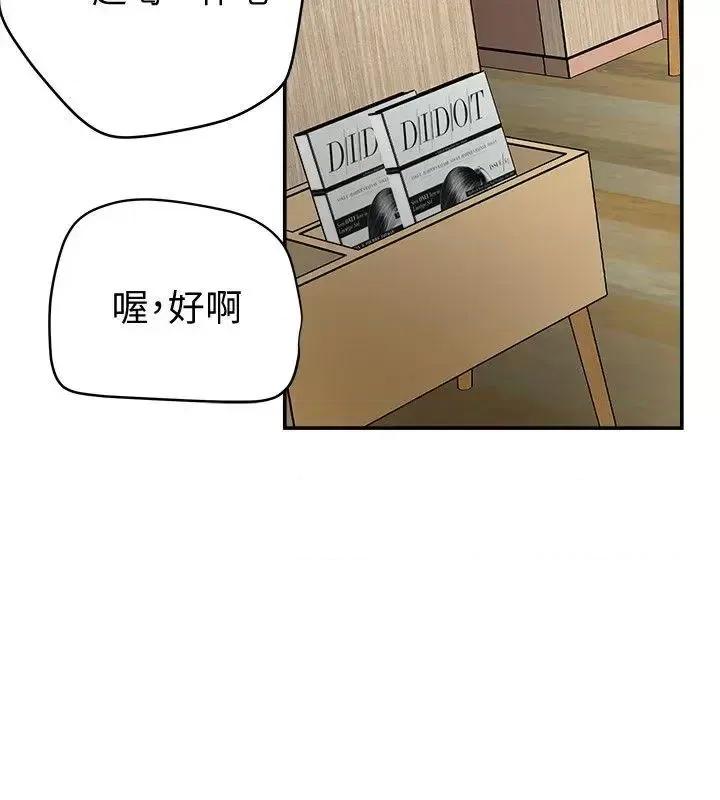 有夫同享 有夫同享-第21话-我要诱惑妳老公 第36页