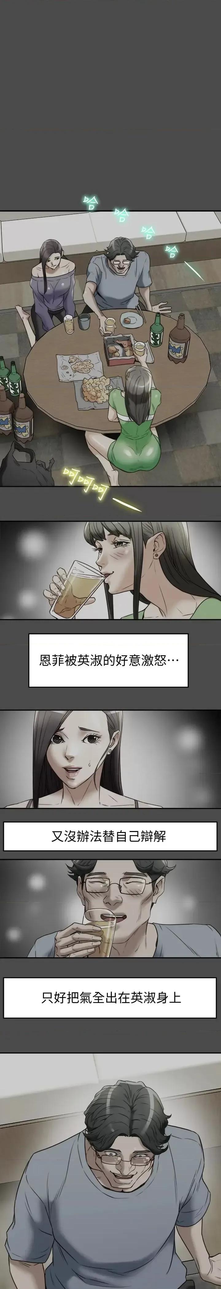 有夫同享 有夫同享-第22话-我比你老婆…美味吧? 第1页