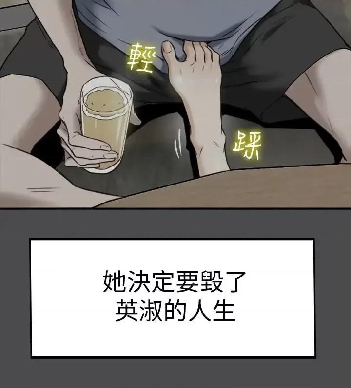 有夫同享 有夫同享-第22话-我比你老婆…美味吧? 第2页