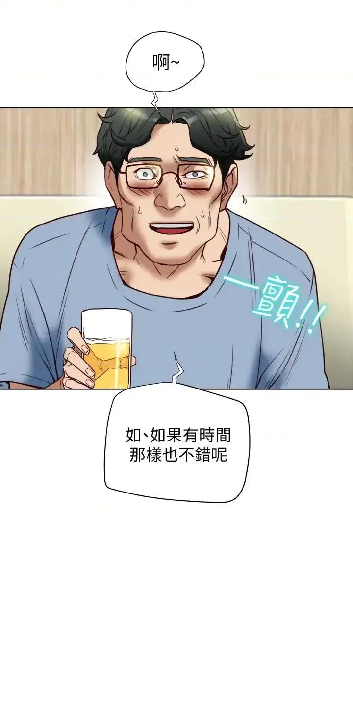 有夫同享 有夫同享-第22话-我比你老婆…美味吧? 第6页