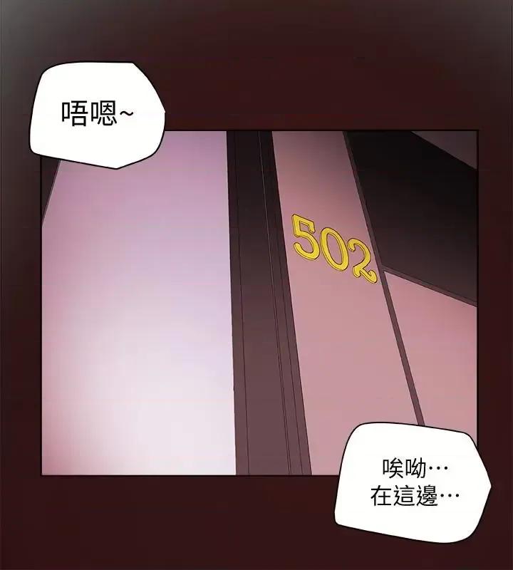 有夫同享 有夫同享-第22话-我比你老婆…美味吧? 第22页