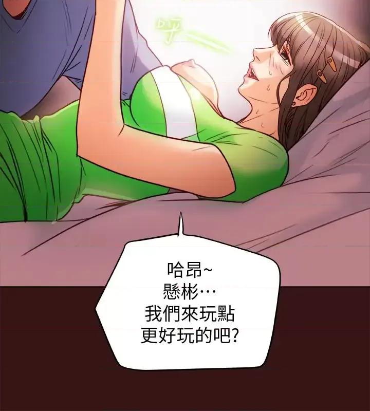 有夫同享 有夫同享-第22话-我比你老婆…美味吧? 第30页