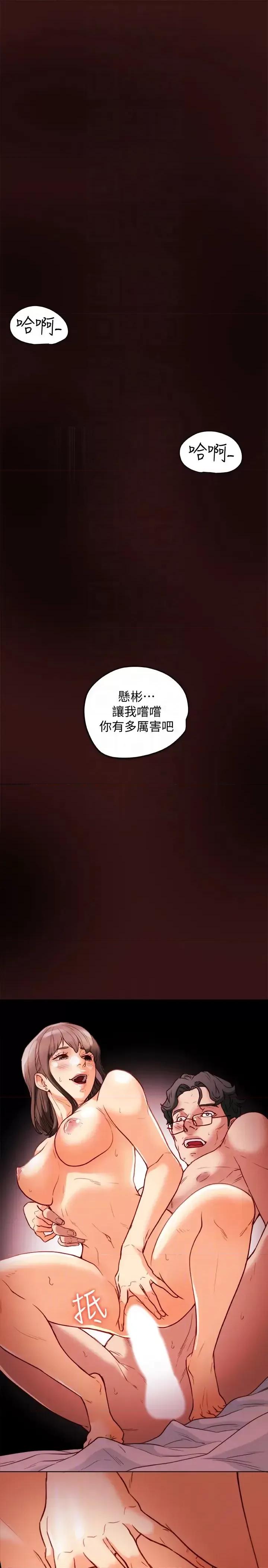 有夫同享 有夫同享-第22话-我比你老婆…美味吧? 第35页