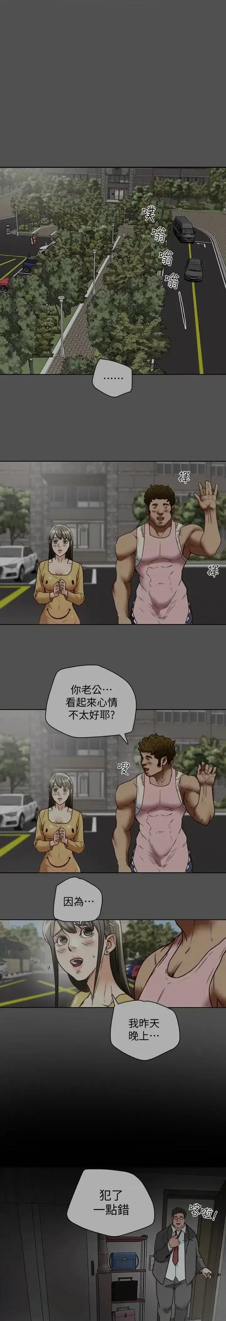 有夫同享 有夫同享-第24话-激起男人征服欲的女子 第1页