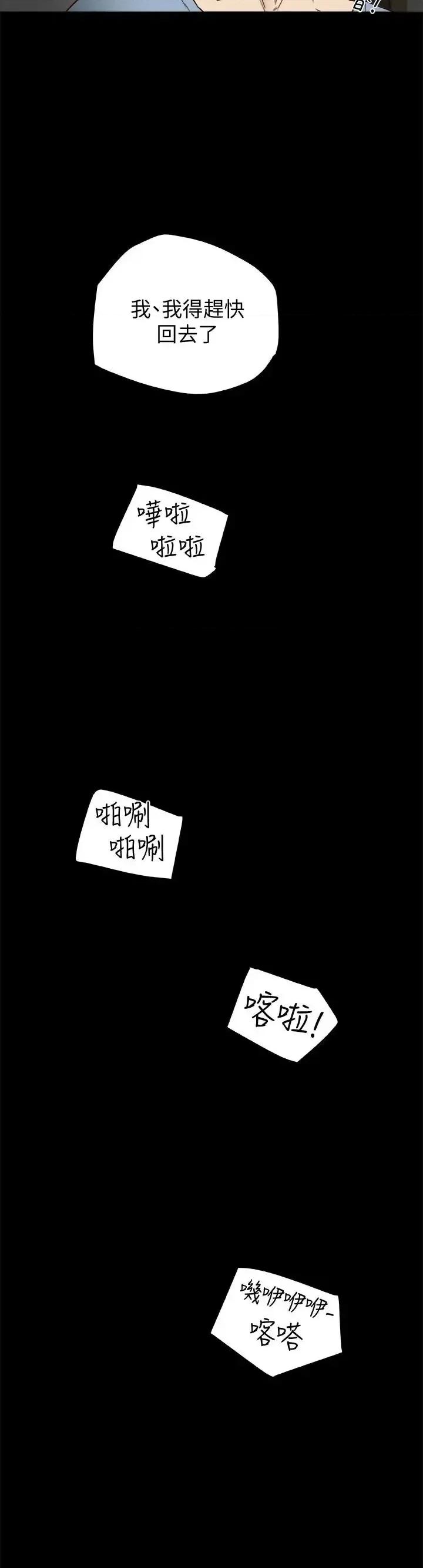 有夫同享 有夫同享-第24话-激起男人征服欲的女子 第6页