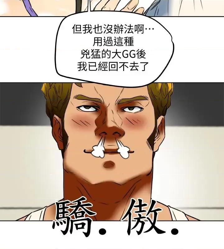 有夫同享 有夫同享-第24话-激起男人征服欲的女子 第20页