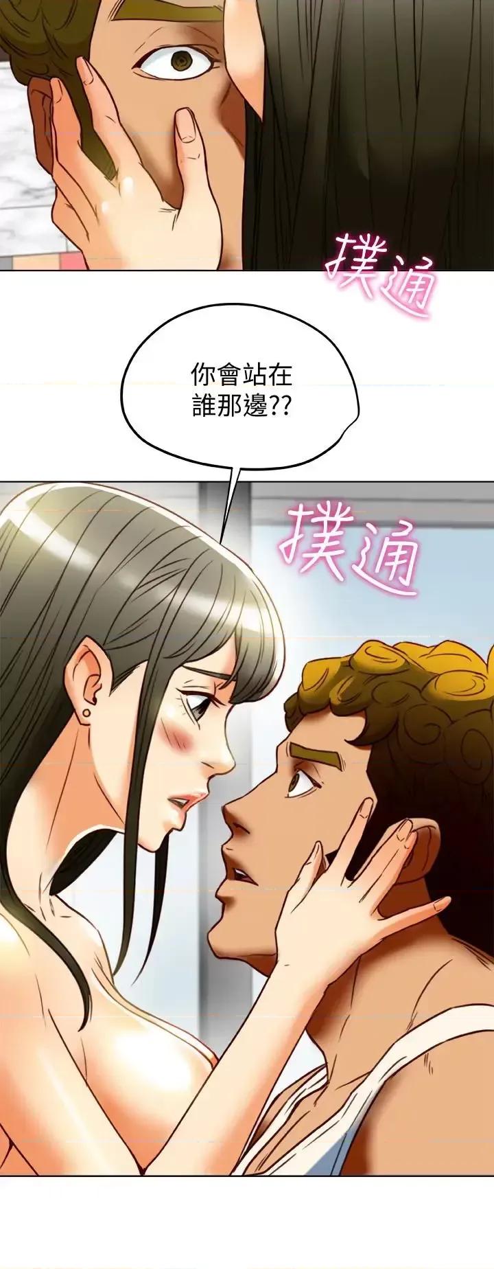 有夫同享 有夫同享-第24话-激起男人征服欲的女子 第24页
