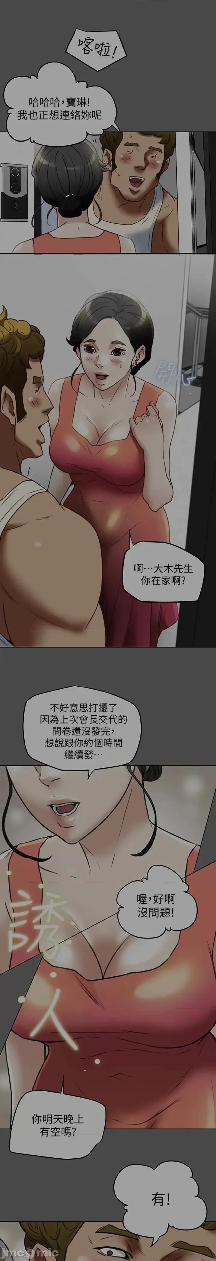 有夫同享 有夫同享 25 第1页