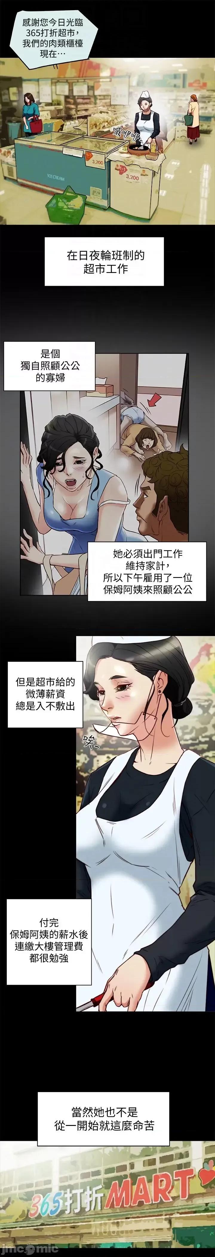 有夫同享 有夫同享 25 第6页