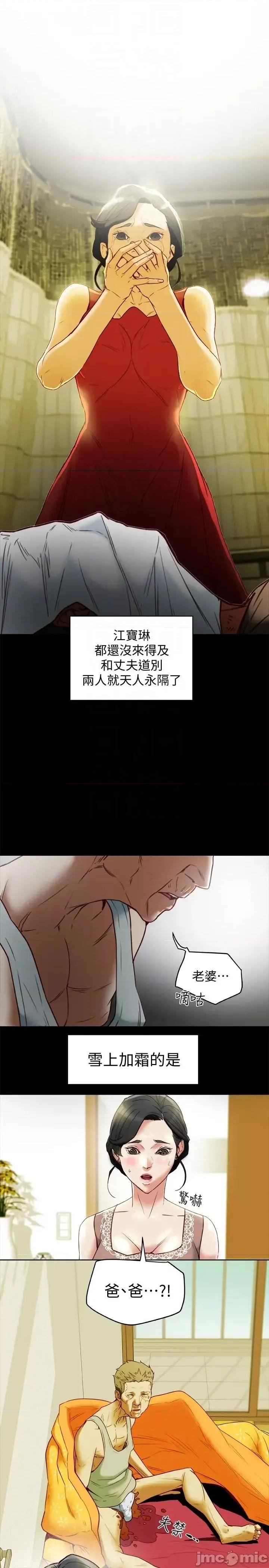 有夫同享 有夫同享 25 第10页