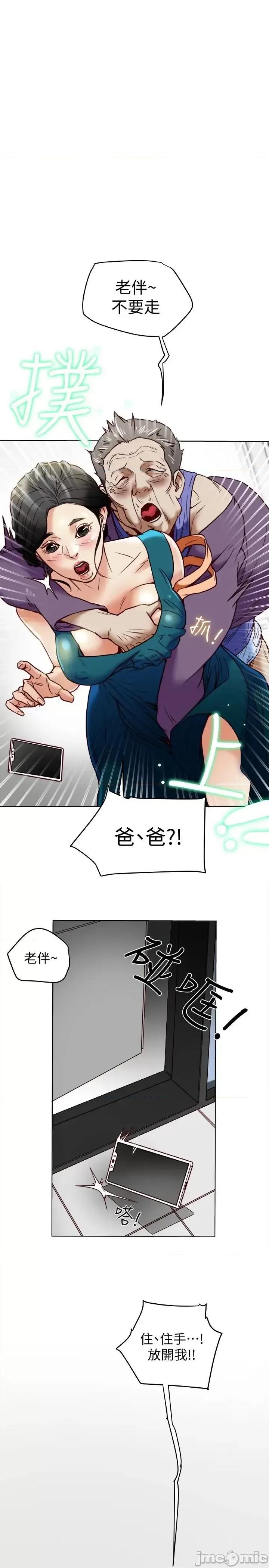 有夫同享 有夫同享 25 第16页