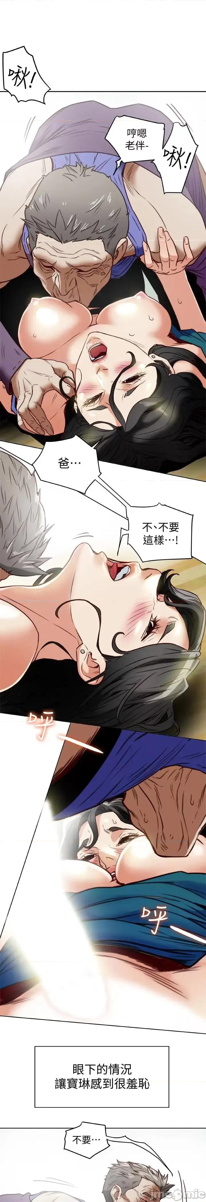 有夫同享 有夫同享 25 第20页