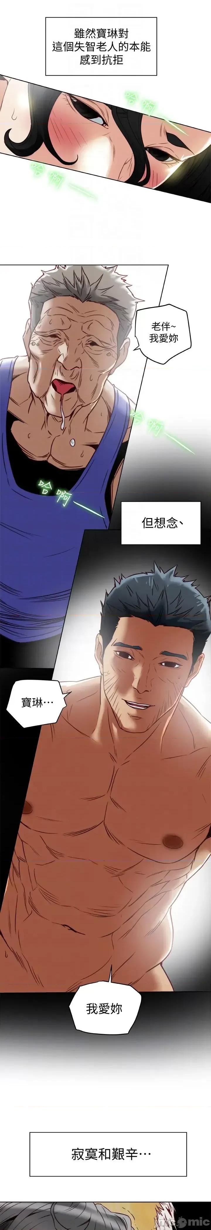 有夫同享 有夫同享 25 第22页