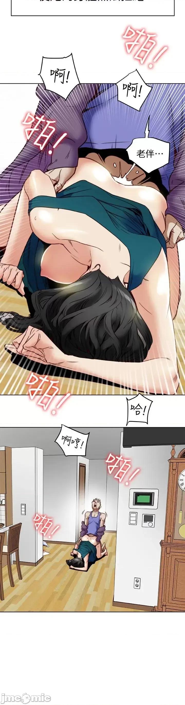 有夫同享 有夫同享 25 第25页