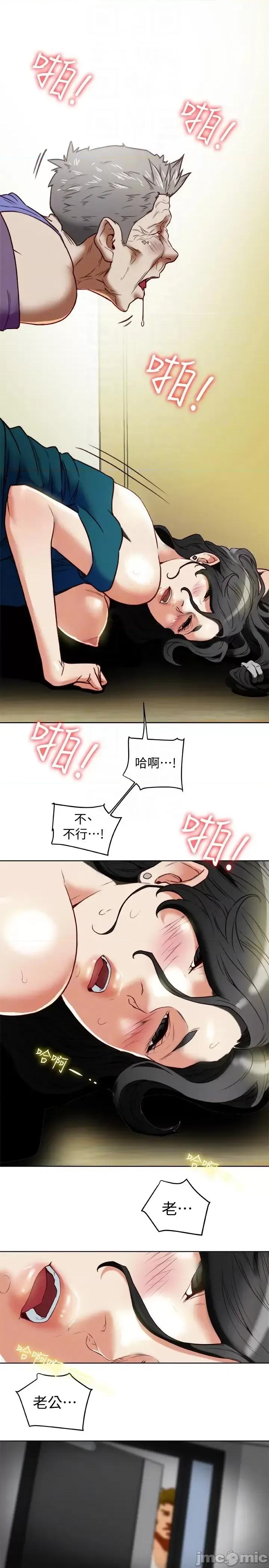 有夫同享 有夫同享 25 第28页