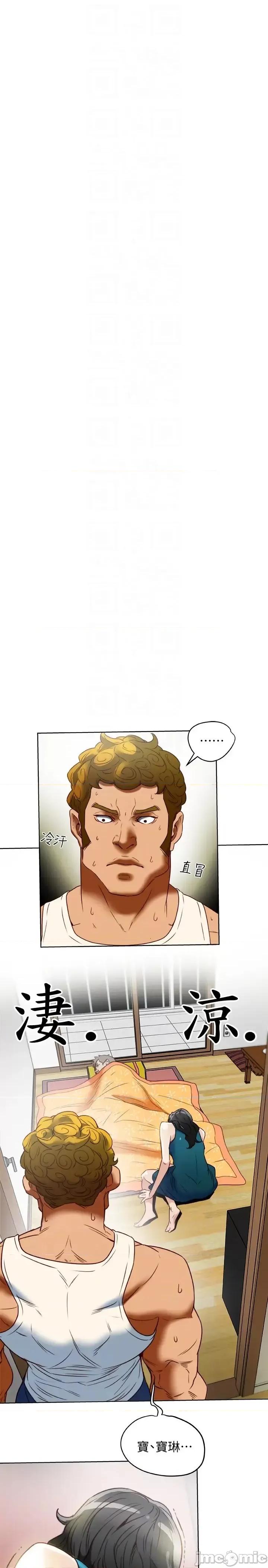 有夫同享 有夫同享 25 第32页