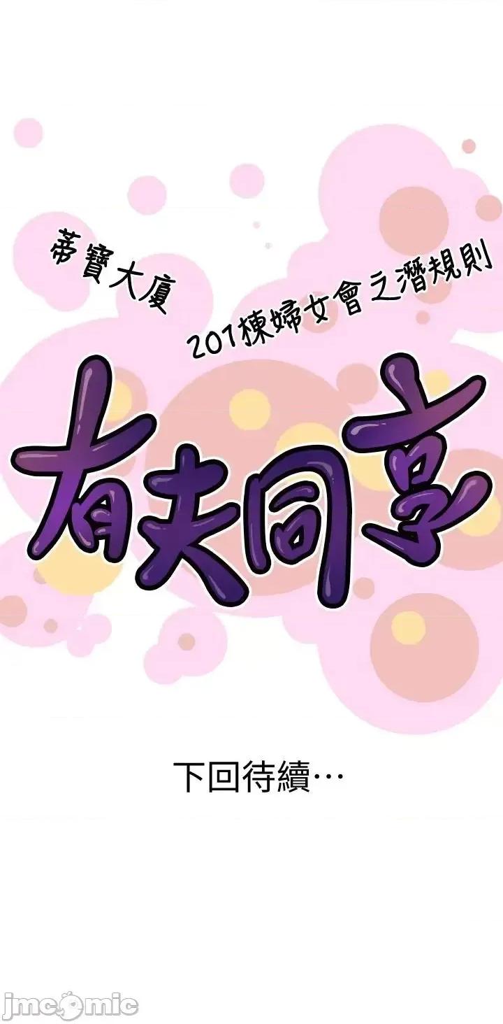 有夫同享 有夫同享 25 第38页