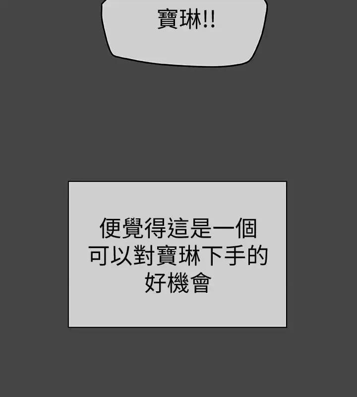 有夫同享 有夫同享-第26话-宝琳的堕落 第2页