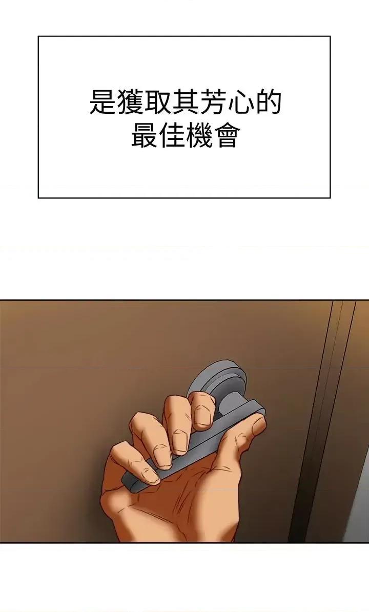 有夫同享 有夫同享-第26话-宝琳的堕落 第6页